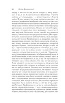 Бесы — фото, картинка — 94