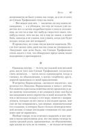 Бесы — фото, картинка — 95