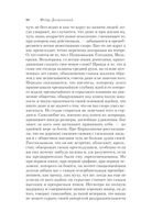 Бесы — фото, картинка — 96