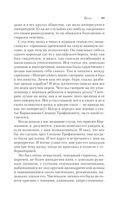 Бесы — фото, картинка — 97