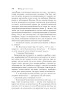 Бесы — фото, картинка — 98