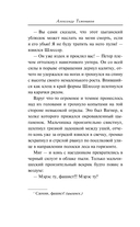 Танковое жало — фото, картинка — 11