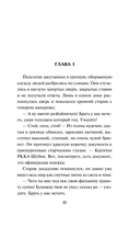 Танковое жало — фото, картинка — 12
