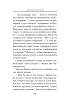 Танковое жало — фото, картинка — 13