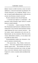 Танковое жало — фото, картинка — 14