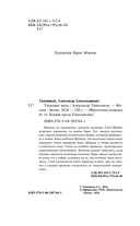 Танковое жало — фото, картинка — 3