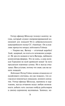 Танковое жало — фото, картинка — 4