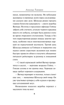 Танковое жало — фото, картинка — 5