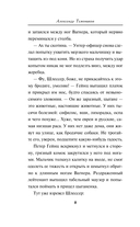 Танковое жало — фото, картинка — 7