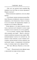 Танковое жало — фото, картинка — 8