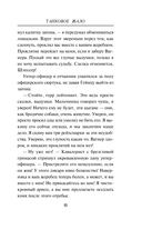 Танковое жало — фото, картинка — 10