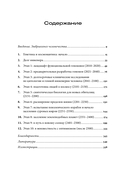 Следующие 500 лет. Как подготовить человека к жизни на других планетах — фото, картинка — 1