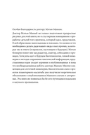 Следующие 500 лет. Как подготовить человека к жизни на других планетах — фото, картинка — 2