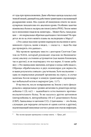 Следующие 500 лет. Как подготовить человека к жизни на других планетах — фото, картинка — 11