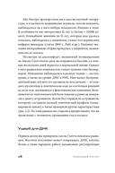 Следующие 500 лет. Как подготовить человека к жизни на других планетах — фото, картинка — 12
