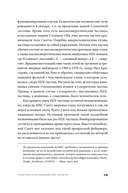 Следующие 500 лет. Как подготовить человека к жизни на других планетах — фото, картинка — 13