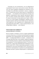 Следующие 500 лет. Как подготовить человека к жизни на других планетах — фото, картинка — 14