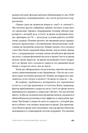 Следующие 500 лет. Как подготовить человека к жизни на других планетах — фото, картинка — 15