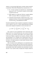 Следующие 500 лет. Как подготовить человека к жизни на других планетах — фото, картинка — 16