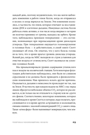 Следующие 500 лет. Как подготовить человека к жизни на других планетах — фото, картинка — 17