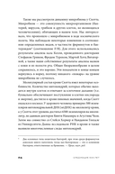 Следующие 500 лет. Как подготовить человека к жизни на других планетах — фото, картинка — 18