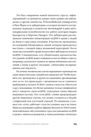 Следующие 500 лет. Как подготовить человека к жизни на других планетах — фото, картинка — 19