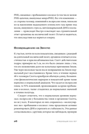 Следующие 500 лет. Как подготовить человека к жизни на других планетах — фото, картинка — 20