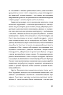 Следующие 500 лет. Как подготовить человека к жизни на других планетах — фото, картинка — 21