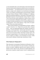 Следующие 500 лет. Как подготовить человека к жизни на других планетах — фото, картинка — 22