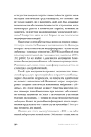Следующие 500 лет. Как подготовить человека к жизни на других планетах — фото, картинка — 24