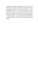 Следующие 500 лет. Как подготовить человека к жизни на других планетах — фото, картинка — 26