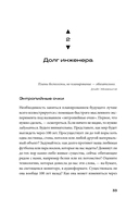 Следующие 500 лет. Как подготовить человека к жизни на других планетах — фото, картинка — 27