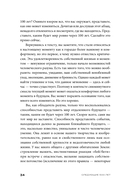 Следующие 500 лет. Как подготовить человека к жизни на других планетах — фото, картинка — 28
