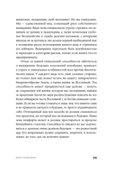 Следующие 500 лет. Как подготовить человека к жизни на других планетах — фото, картинка — 29