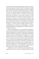 Следующие 500 лет. Как подготовить человека к жизни на других планетах — фото, картинка — 4