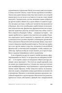 Следующие 500 лет. Как подготовить человека к жизни на других планетах — фото, картинка — 5
