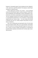 Следующие 500 лет. Как подготовить человека к жизни на других планетах — фото, картинка — 8