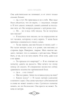 Элита Горскейра. Невыносимый дар — фото, картинка — 12