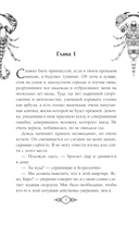 Элита Горскейра. Невыносимый дар — фото, картинка — 5