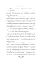 Элита Горскейра. Невыносимый дар — фото, картинка — 6