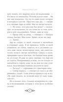 Элита Горскейра. Невыносимый дар — фото, картинка — 9