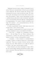 Элита Горскейра. Невыносимый дар — фото, картинка — 10