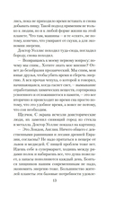 Эксперимент S — фото, картинка — 11