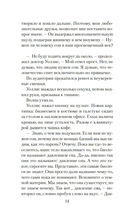 Эксперимент S — фото, картинка — 12