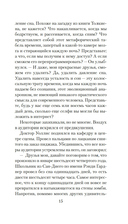 Эксперимент S — фото, картинка — 13