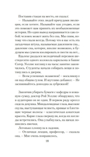 Эксперимент S — фото, картинка — 16