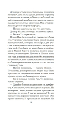 Эксперимент S — фото, картинка — 17