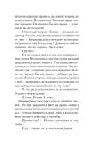 Эксперимент S — фото, картинка — 18