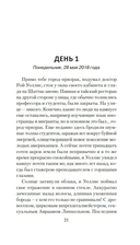 Эксперимент S — фото, картинка — 19