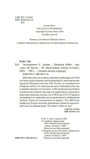 Эксперимент S — фото, картинка — 3